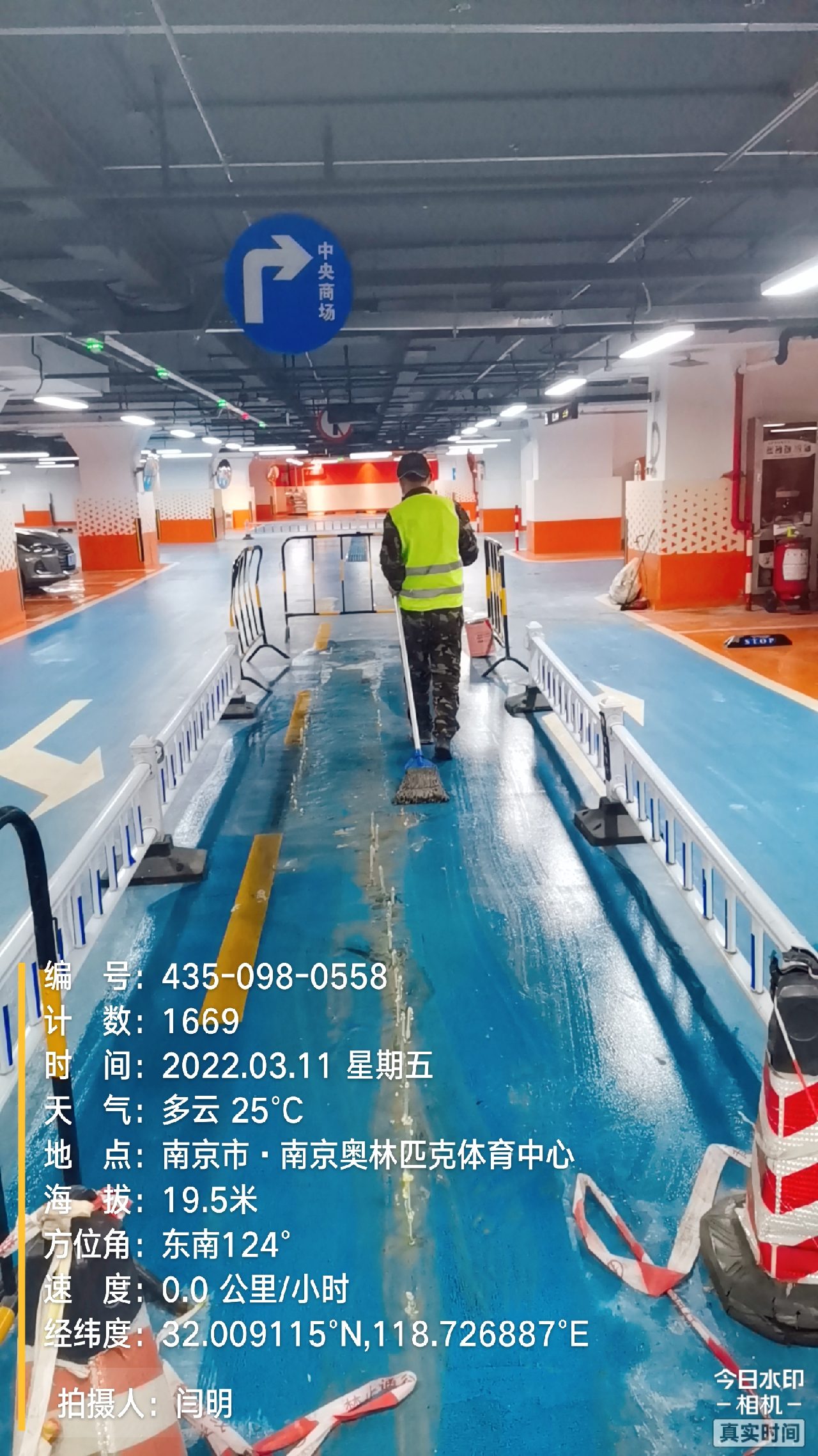 蚌山地下伸缩缝堵漏新技术