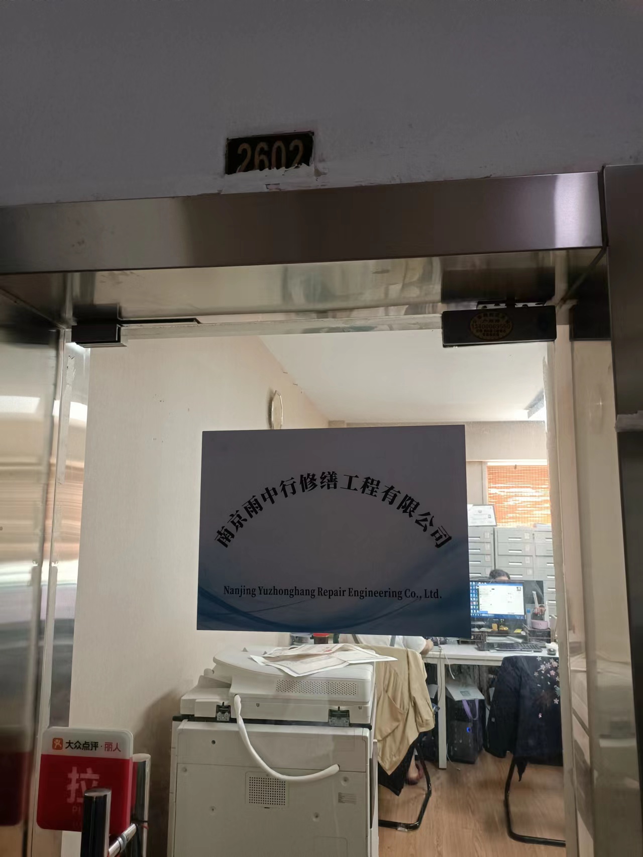 蚌山第三方房屋维修单位