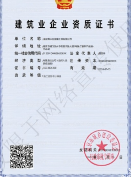 蚌山建筑施工资质证书