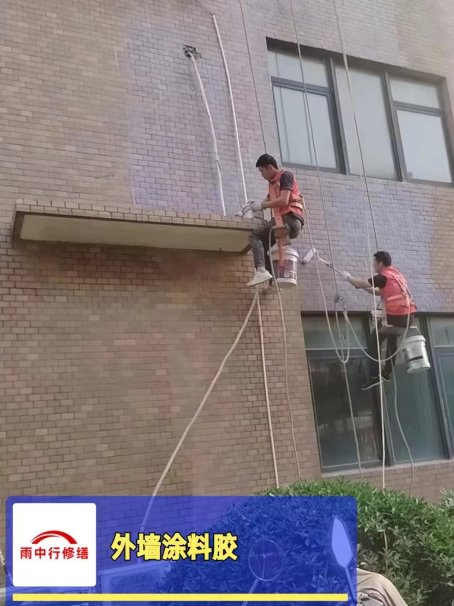 蚌山外墙防水修缮